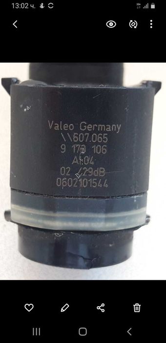 Парктроник  VALEO