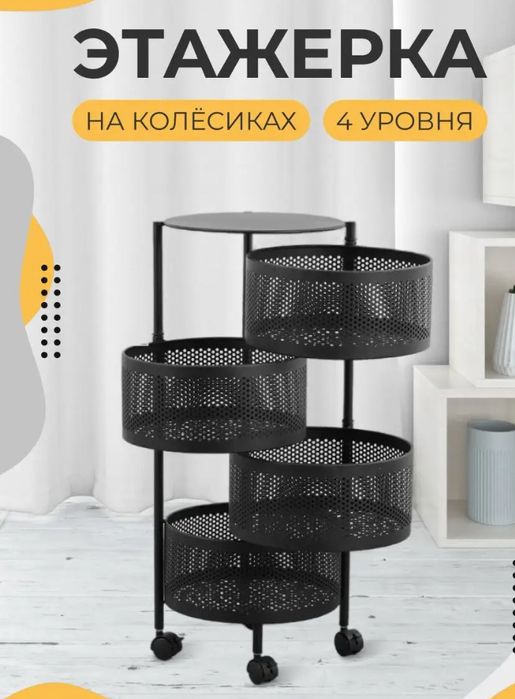 Универсальная этажерка на колесиках!