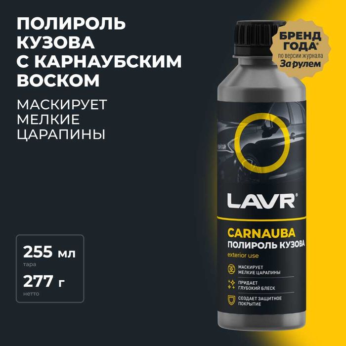 Твердые воски для авто TONYIN, Kangaroo cosmic, Lavr, formula1, stark