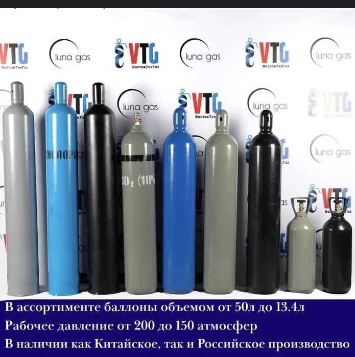 Кислород O₂ 99,7% 40 л — баллон с наполнением