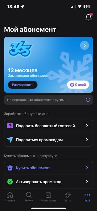 Продаю абонемент 1fit 197 дней