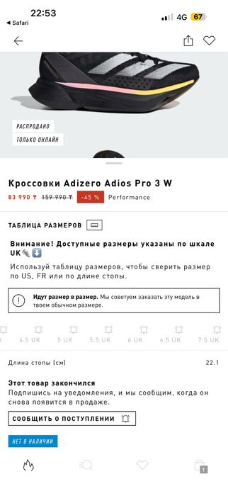 Продам Adizero Adios Pro3 M