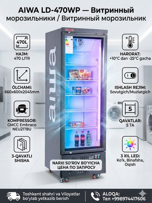 Витринный морозильники морозилка морозилник маразилка витрина