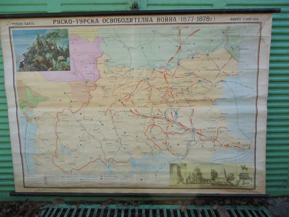 Стари учебни карти