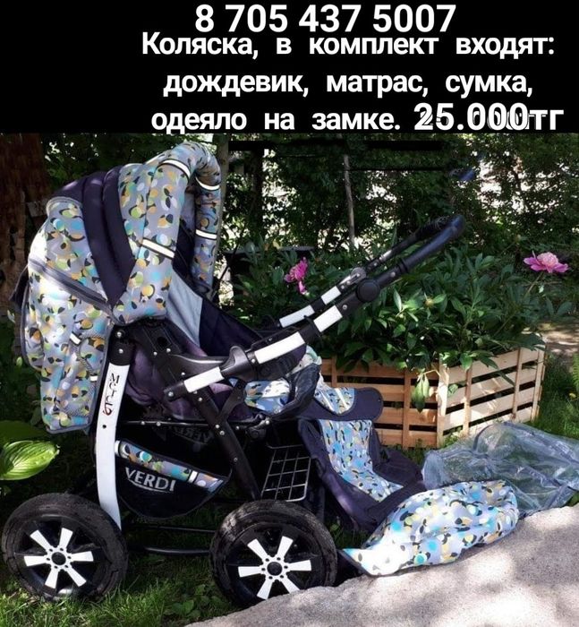 Продам  колсяску
