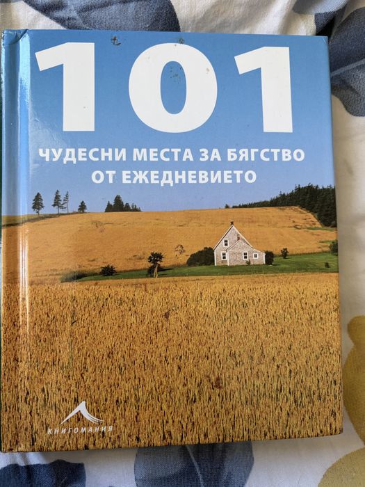 Книги за всеки по нещо