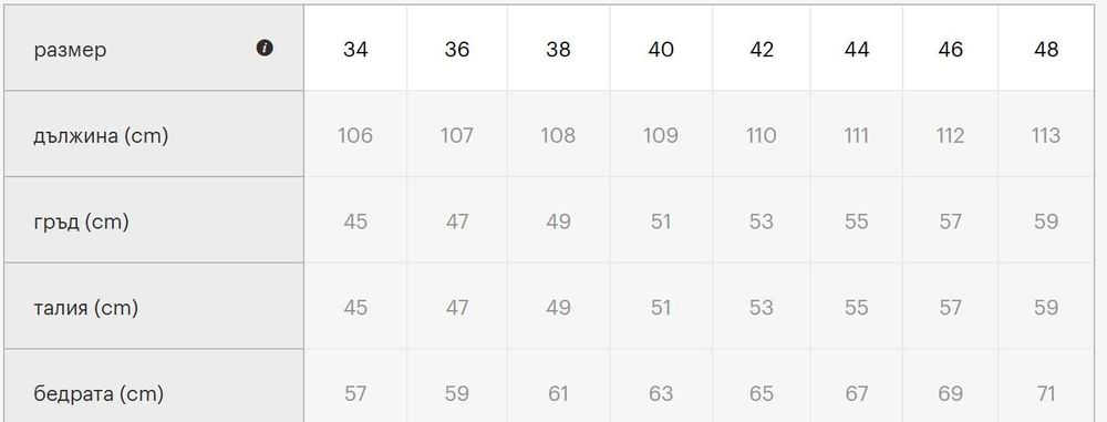 Дамска рокля с колан 34-48