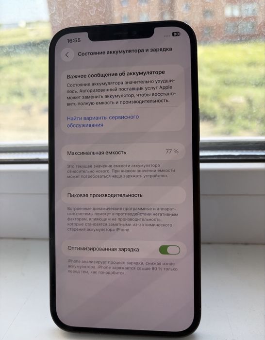 iphone 12 pro max 256 GB