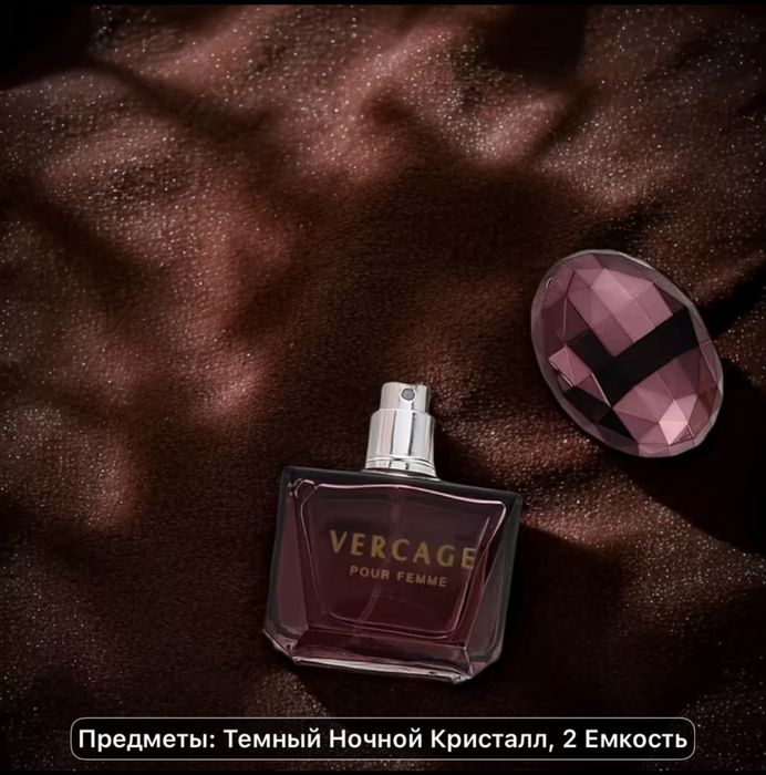 Продам духи Vercage