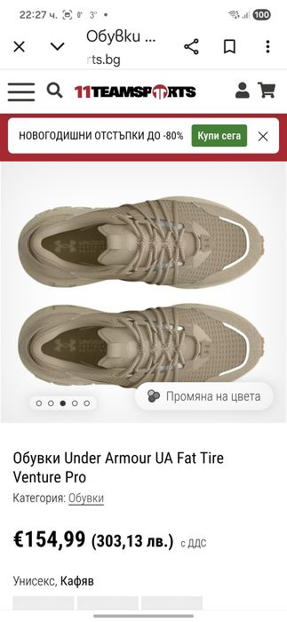 Under Armour Venture pro