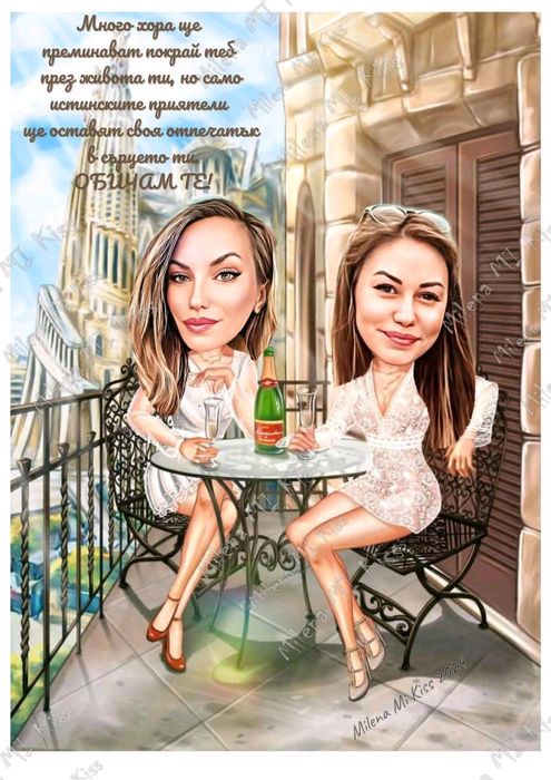 Дигитална карикатура по ваша снимка