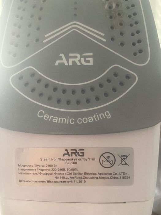 Гладильная доска с утюгом