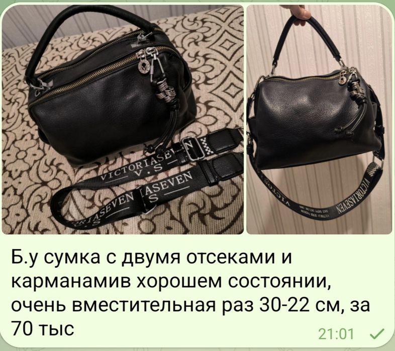 Сумочка кросс- боди новая