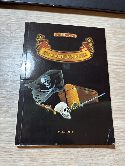 Книги на различна тематика