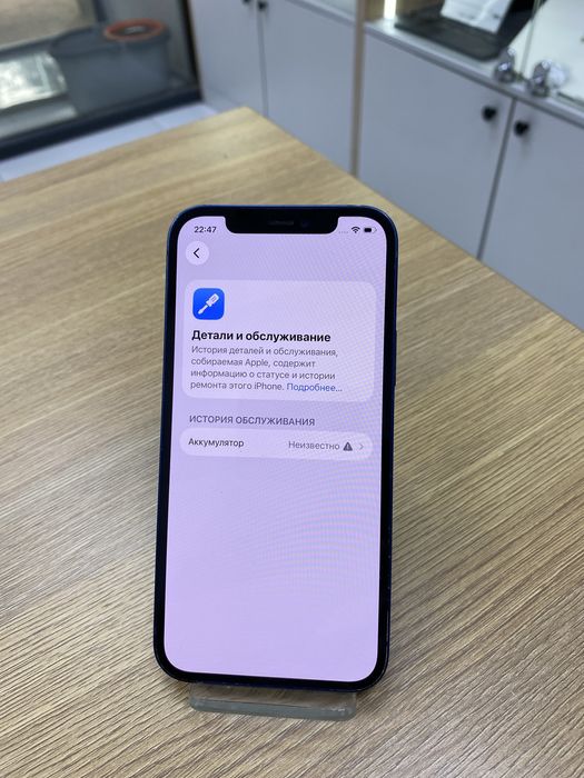 Iphone 12 128gb (p25)