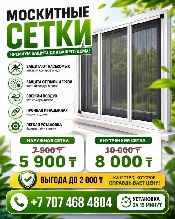 Защита детей сетки