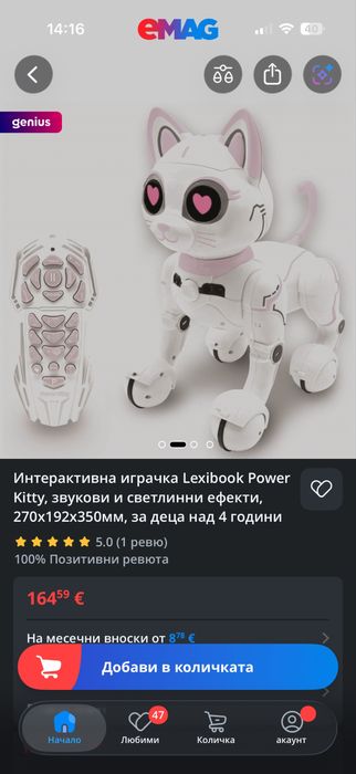 Интерактивна играчка коте Lexibook Power Kitty, звукови и светлинни ефекти