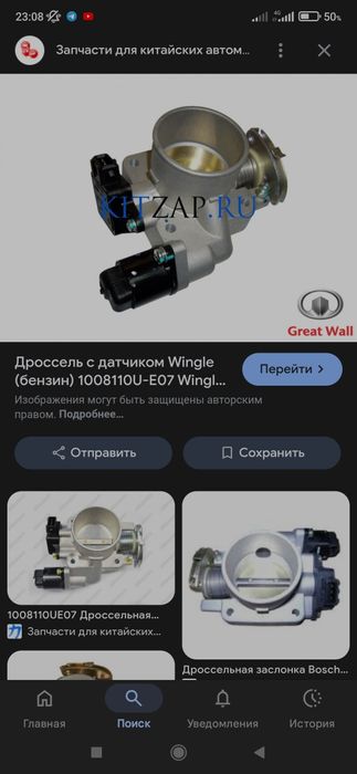 Инжектор Заслонка тозалаш