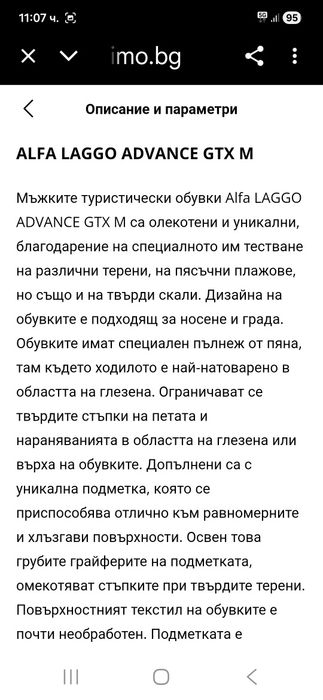 Alfa Gore-tex-Ориг. Маратонки