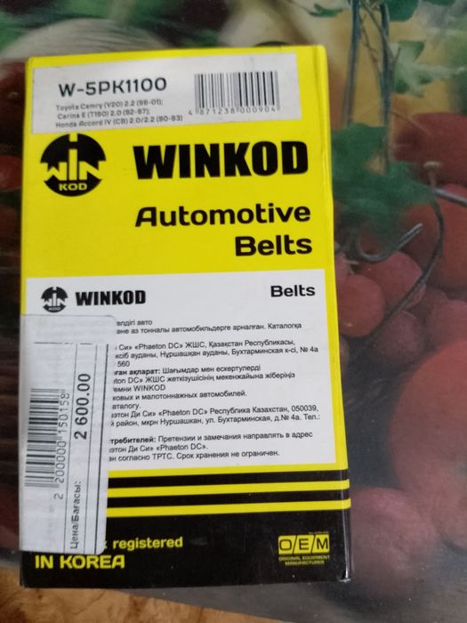 Продам ремень генератора на WV