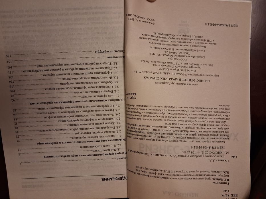 Книги интересные советские