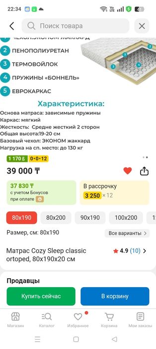 Продается ортопед матрас