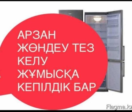 Профессиональный ремонт холодильников  стиральных машин
