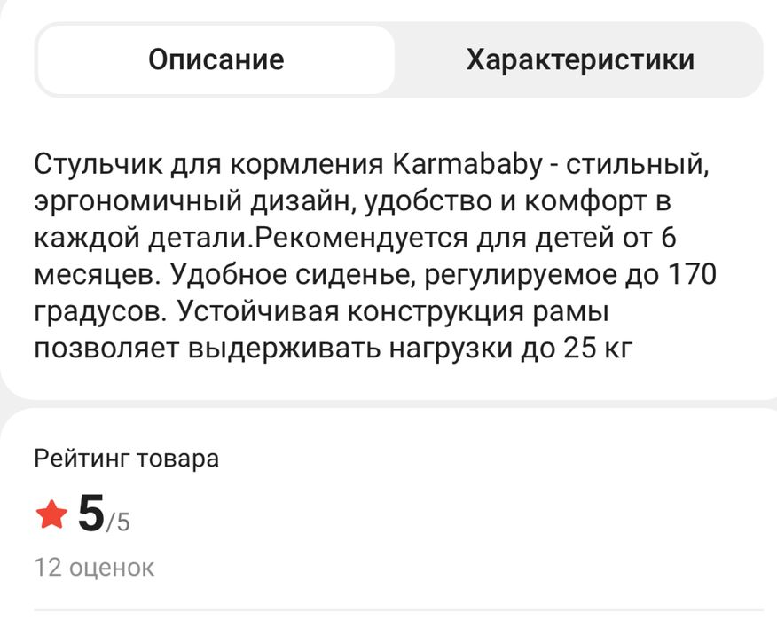 Стульчик для кормления Karmababy Premium