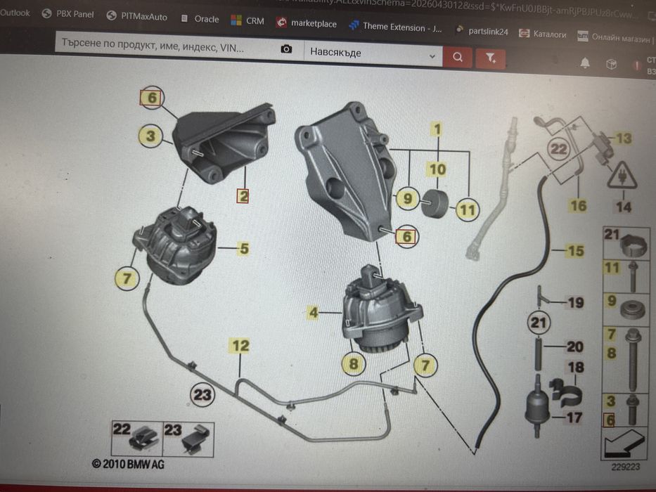 Конзоли за тампони на двигател BMW F10