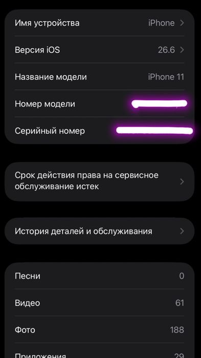 iPhone 11 oq rangda