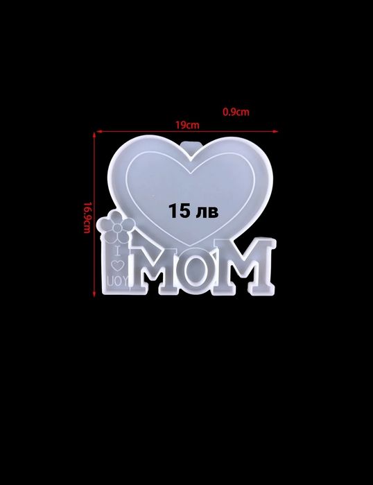 Епоксидна смола форми