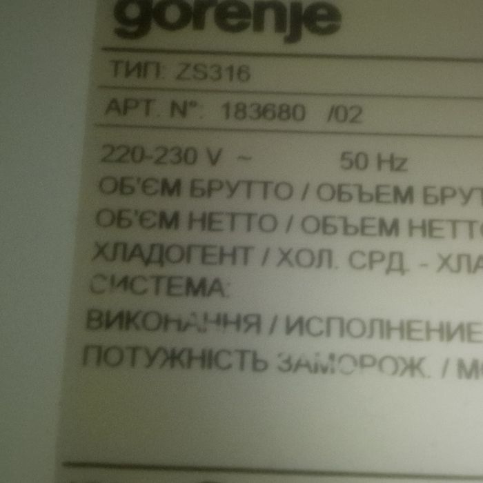 Продам морозильник сундук 80тыс