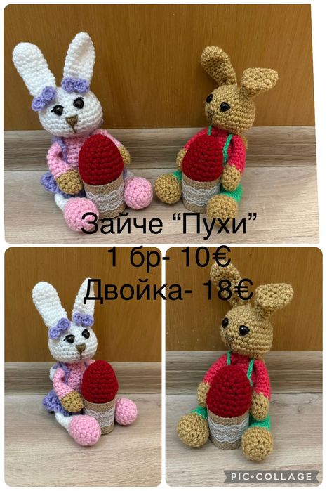 Ръчно изработено “Зайче “