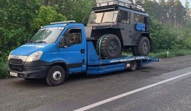 Услуги эвакуатор