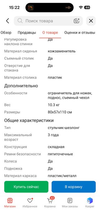 Продам стульчик для кормления
