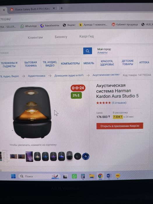 AURA STUDIO 5 черный