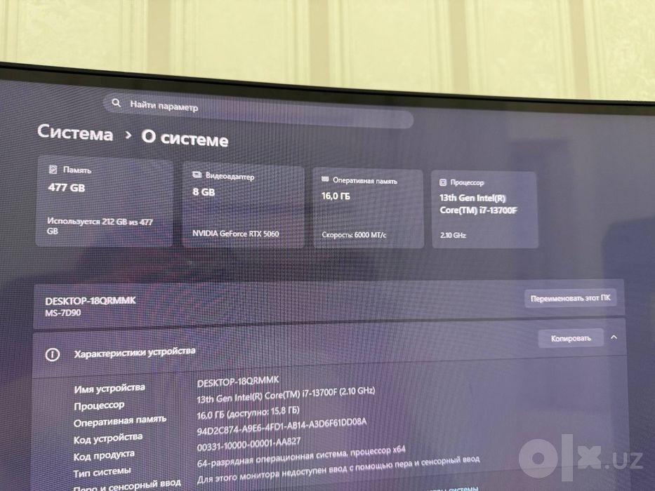 Gaming PC i7-13700F / RTX 5060 / 16GB DDR5/ 27" PIXEL 280Hz