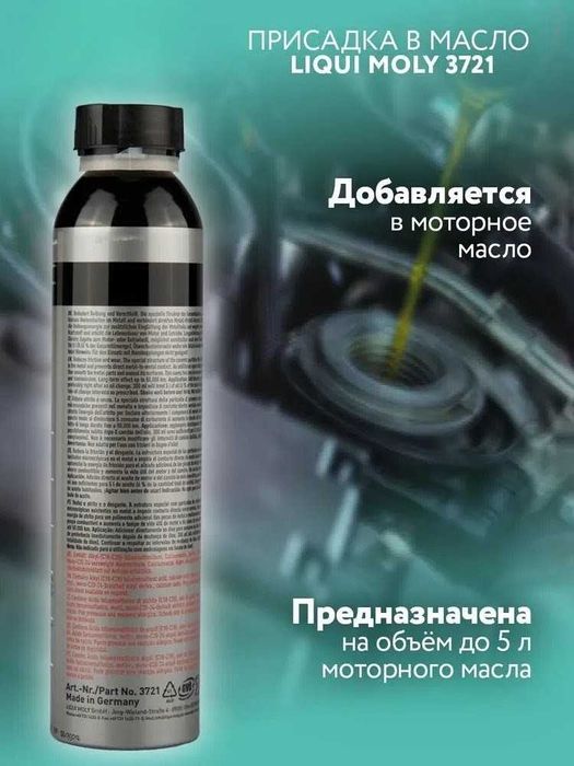 Антифрикционная присадка в масло авто LIQUI MOLY Cera Tec 300 мл