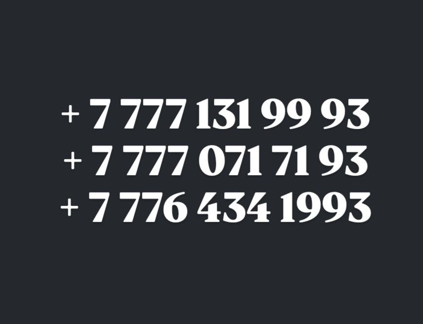 Билайн Алтел Теле 2 номера продаю