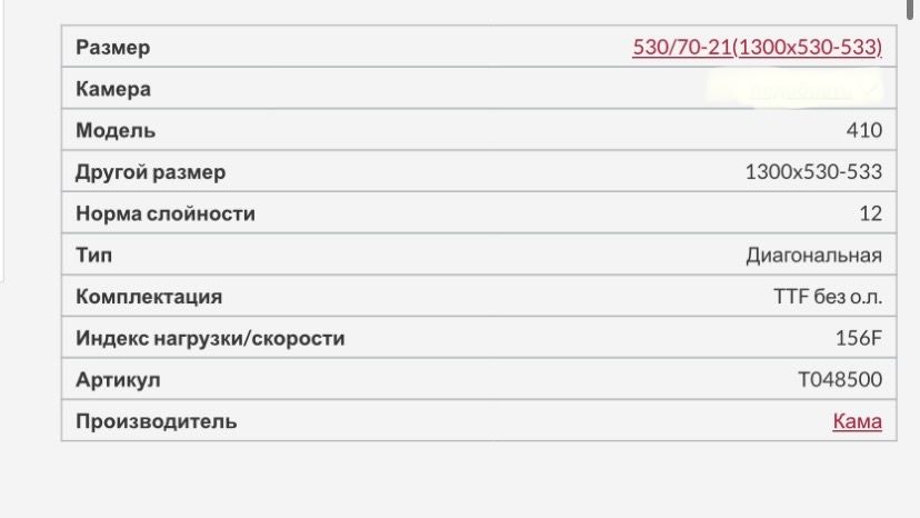 Шины на краз лаптежник