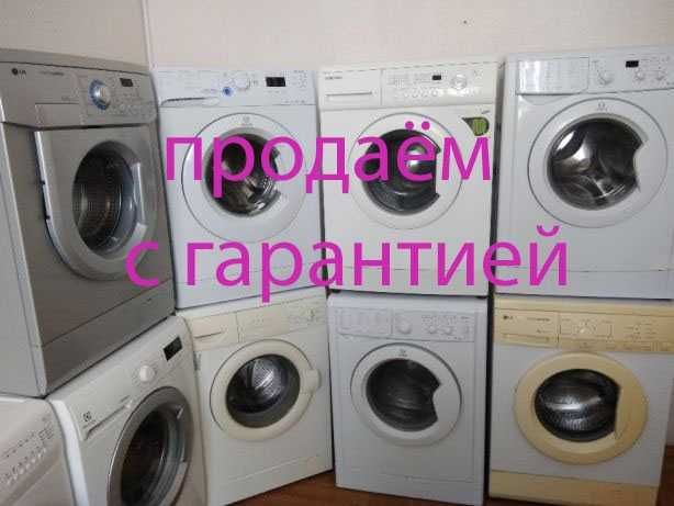 С гарантией с доставкой