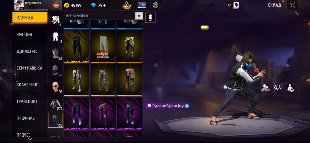 Продам аккаунт фф