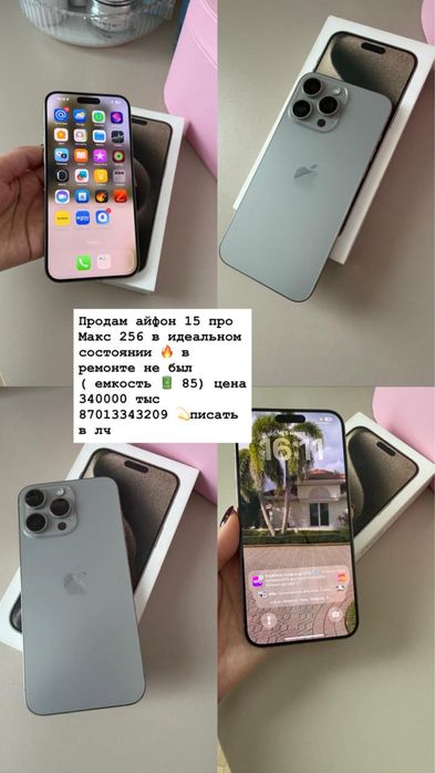 Iphone 15 pro max (256gb)