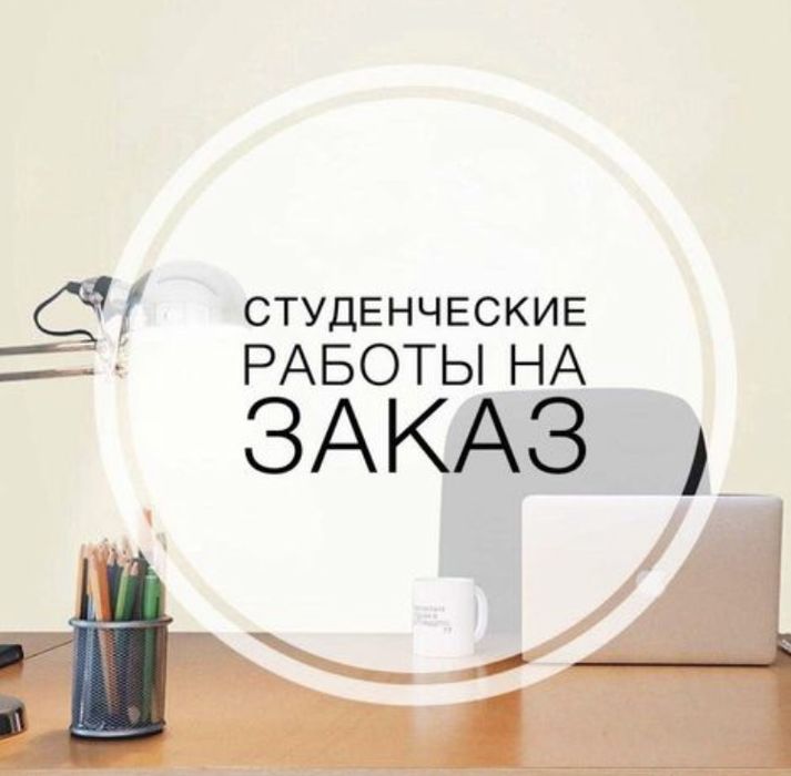 Помощь студентам по информатике, ИКТ, репетитор по информатике, мат