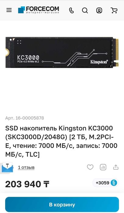 Продам SSD Kingston 2TB