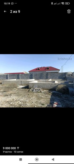 Жер сатамын тез арада