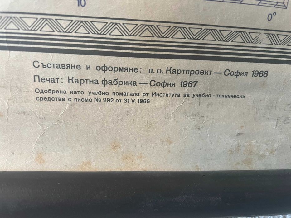 Стенни учебни  карти