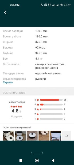 Продам срочно моющий,очень дешево