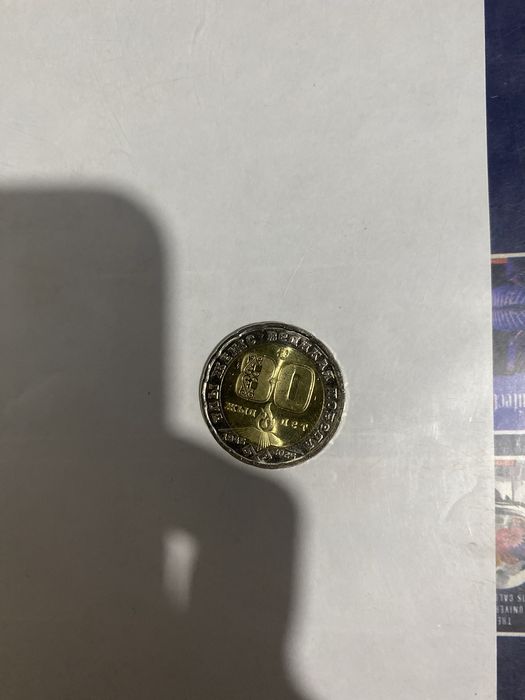 Продам монету 200 тенге к 80-летию Победы