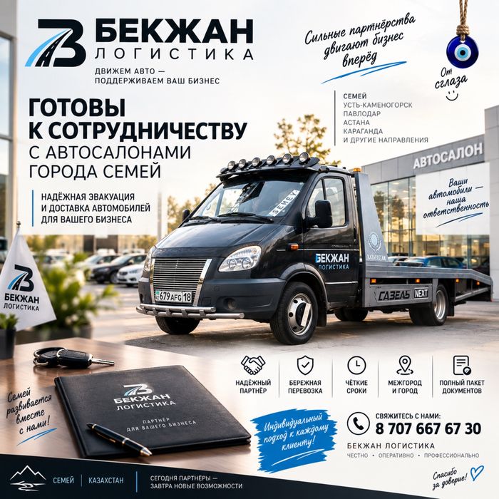 Услуги эвакуатора!